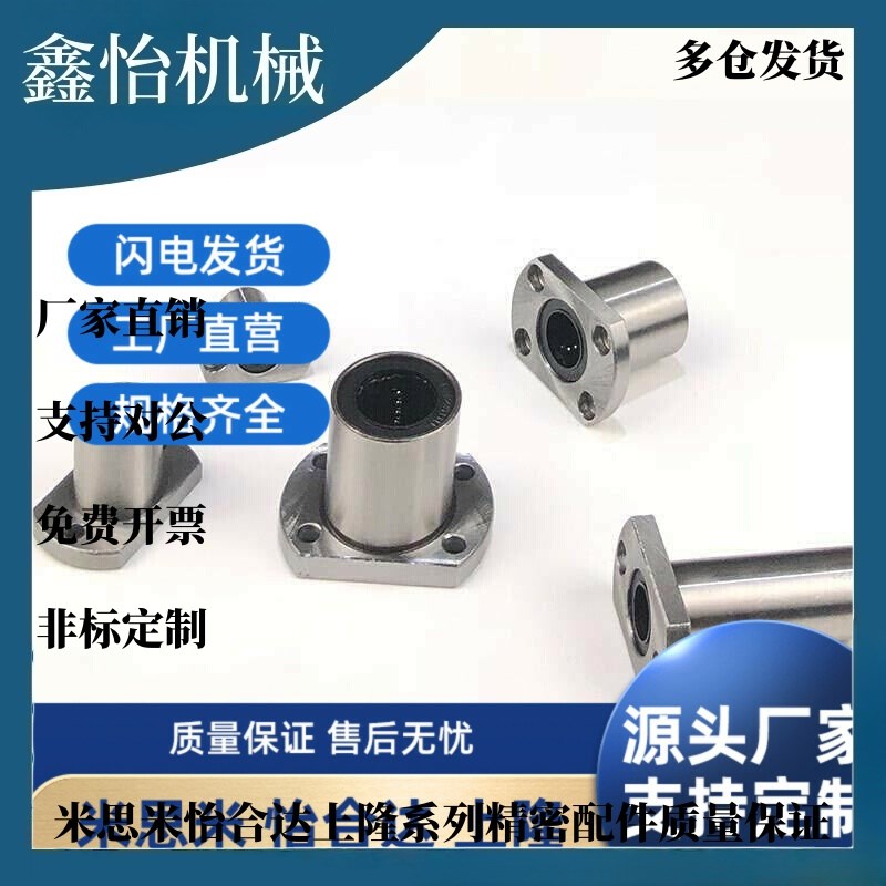LHFCDM带切边法兰直线轴承LHFCD10 12 16 20 25中型长度螺纹一体