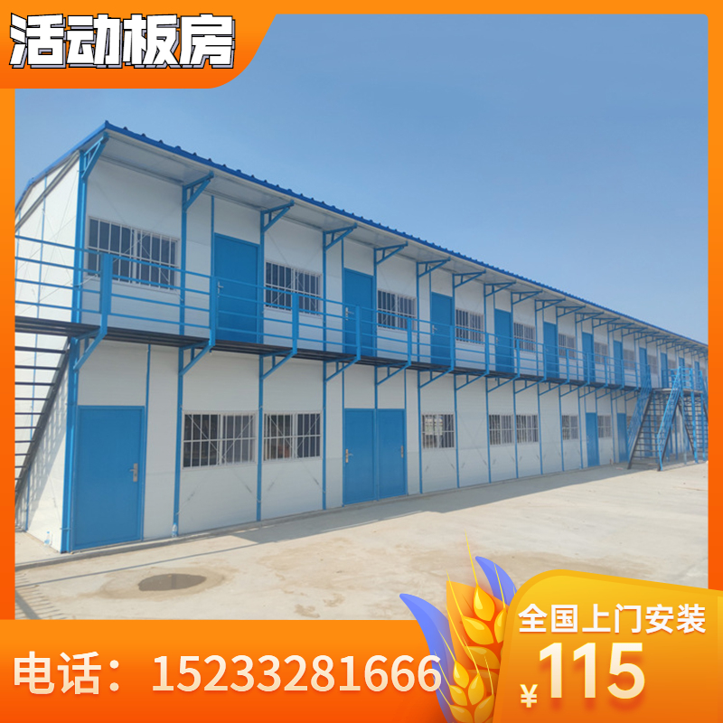 活动板房简易临时彩钢岩棉板房组装工地宿舍临建房K式可拆活动房