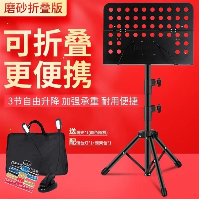 可折叠加粗加厚可升降曲谱架吉他小提琴乐谱架古筝二胡谱台琴谱架