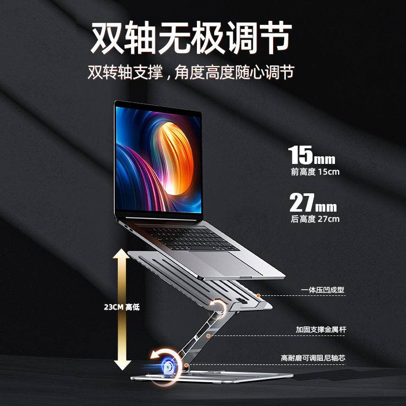 笔记本电脑支架金属铝合金散热托架可折叠升降悬空桌面立式增高支