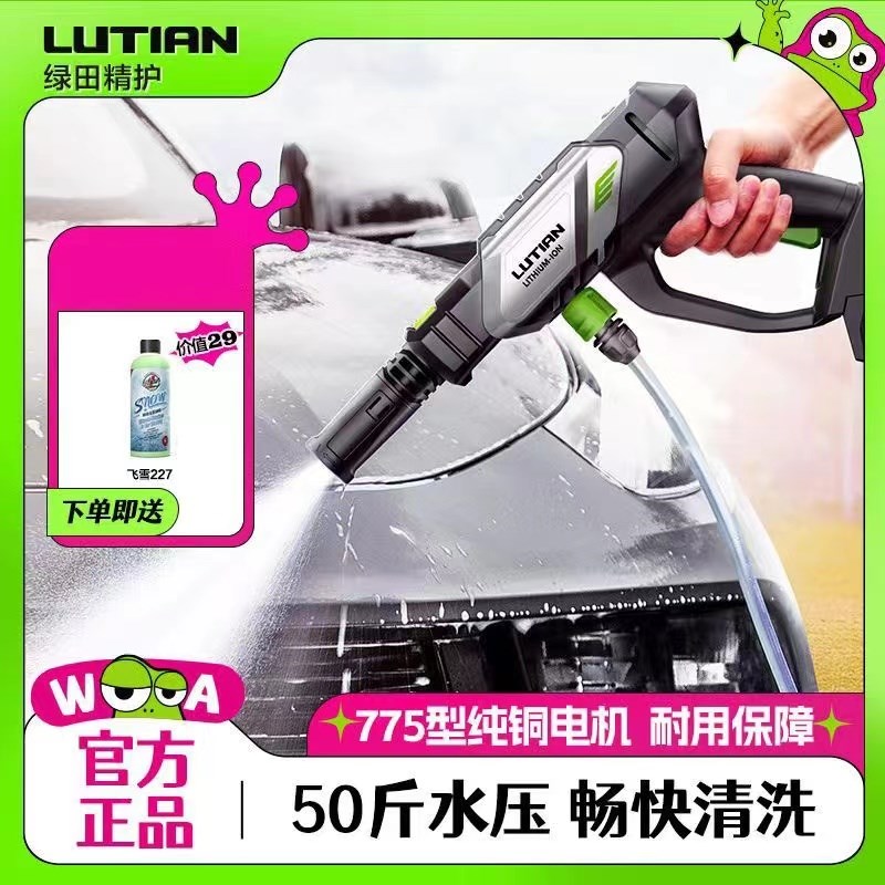 绿田沙漠之鹰无线洗车机家用锂电池高压水枪手持便捷充电刷车水泵