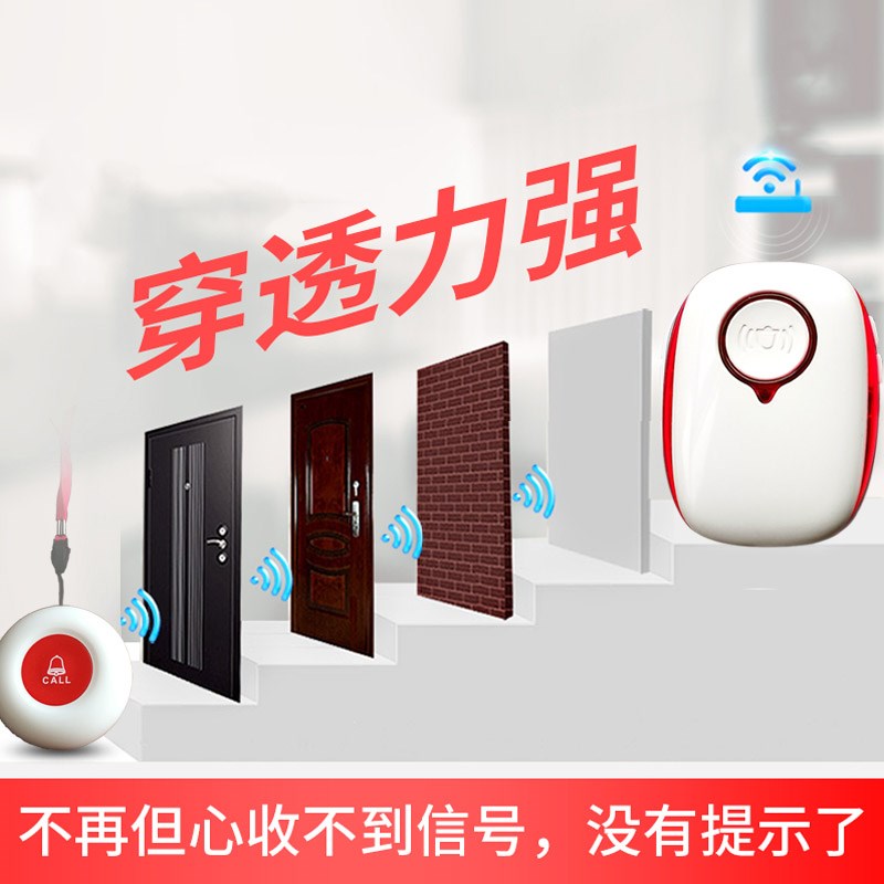 老人呼救器呼叫器呼唤响铃器门铃无线遥控家用插电充电呼叫器防水