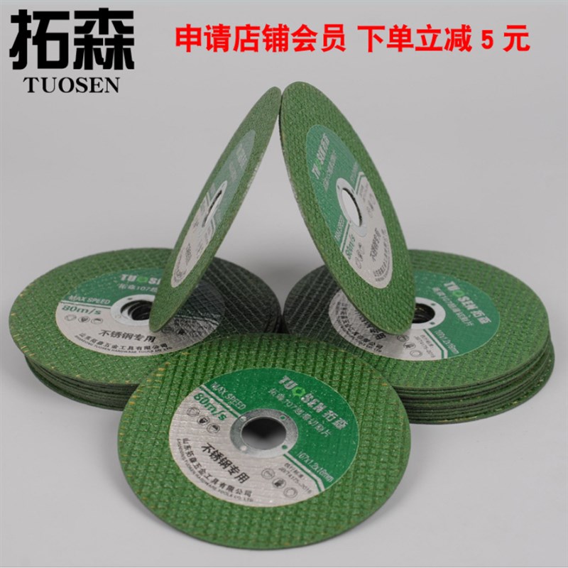 不锈钢金属磨光机砂轮片 打磨切割片10C0角磨机双网超薄107*1.2*1