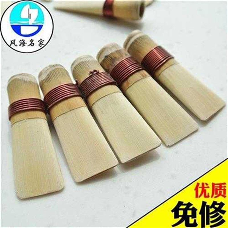 管子乐器哨片精修哨免修管子哨片免修D调降B调G调TA调乐器配件管