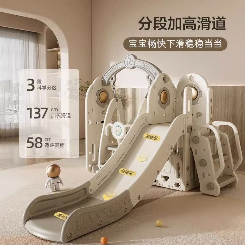 滑滑梯儿童室内家用2至10岁宝宝滑梯秋千二合一家庭多功能