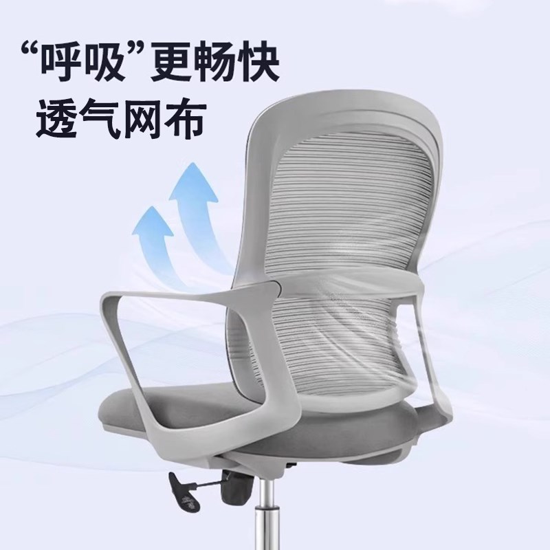 办公电脑椅家用舒适久坐职员椅靠背椅子可升降转椅网布人体工学椅