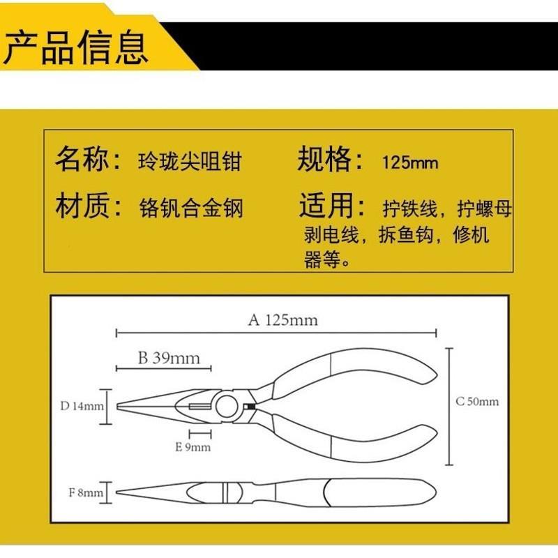 尖嘴钳子4寸3寸多功能钳子尖口钳小型迷你尖头钳手工钳珠宝钳手炼
