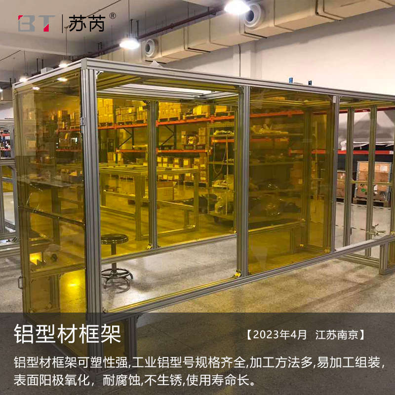 欧标40120 40160 40200工业铝型材防静电工作台型材配件防护栏