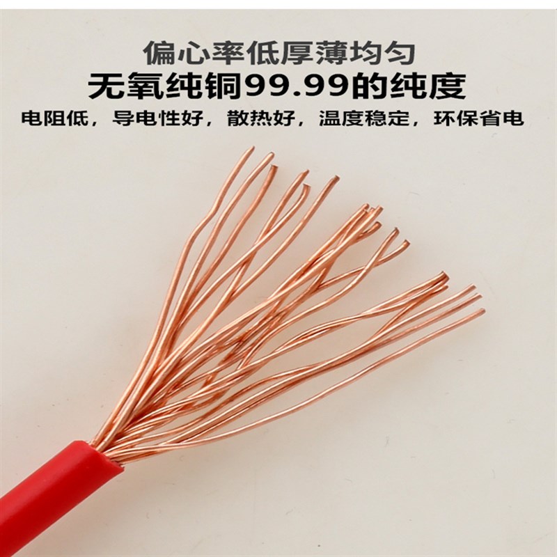 电线软线BVR2.5 4平方纯铜铜芯6国标家装家用1.5单芯多股1软铜线