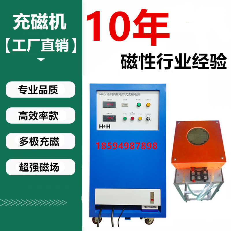 源头厂家定制马达电机转子多极充磁线圈夹具喇叭扬声器强磁充磁机