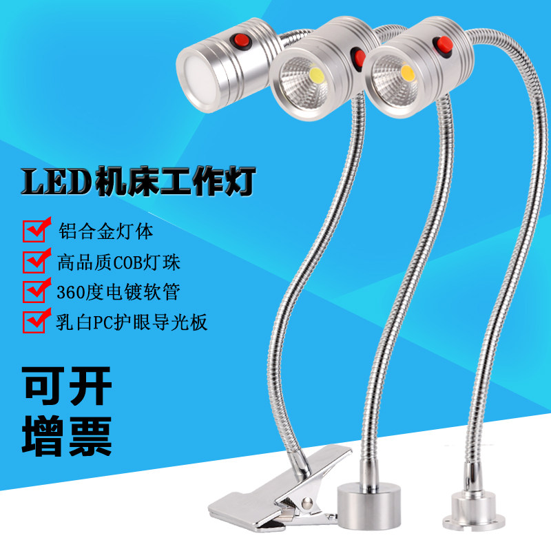 LED机床工作灯3W5W磁铁夹子灯机械灯照明台灯万向管设备灯24V220V,畜牧/养殖物资,畜牧/养殖器械,淘宝优惠券,粉丝福利购,淘宝优惠卷