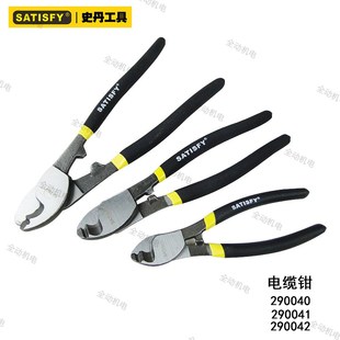 290040 6寸 210mm 10寸 8寸 规格 160mm 史丹 240mm 电缆剪