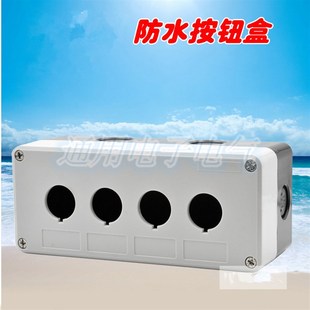急停紧急钮控制盒 指示灯 4四孔 防水按钮盒开关盒 开孔22mm