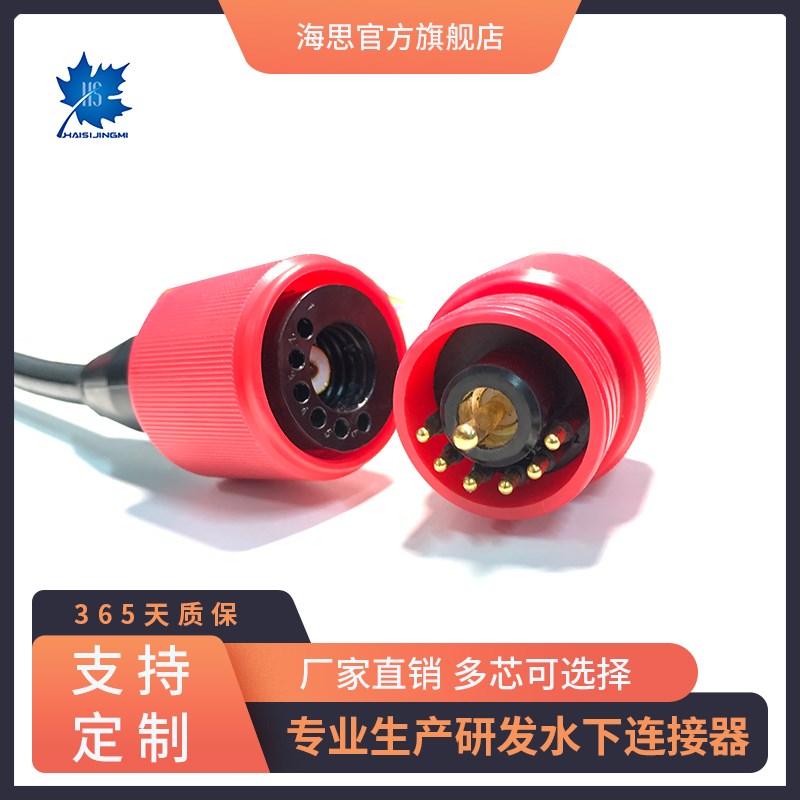 subconn6电1同轴水密连接器ROV水下防水接头seacon电缆深水接插件