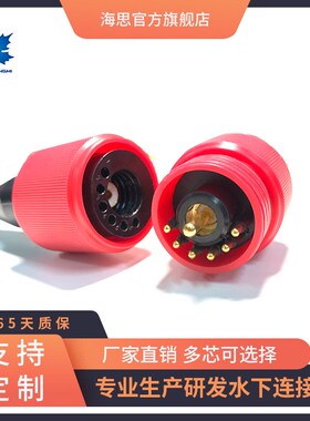 subconn6电1同轴水密连接器ROV水下防水接头seacon电缆深水接插件
