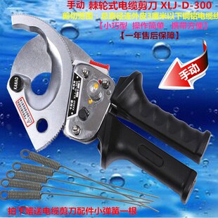 卡耐德电缆剪棘轮线缆钳断线钳线缆剪电缆剪刀弹簧配件XLJ-D-300