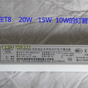 森森T8鱼缸水族箱灯管头配件T8 2-36W镇流器1828整流器YH3628D