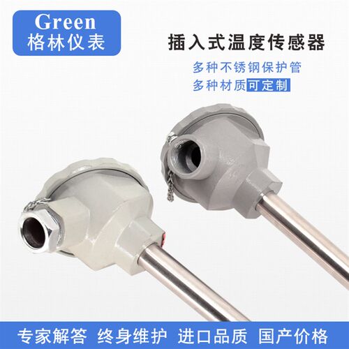 WZP-230/WZP-231/PT100铂热电阻/PT100温度传感器/固定螺纹热电偶