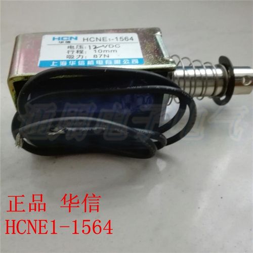 华信推拉式电磁铁 HCNE1-1564 直流电磁铁DC12 24V 3Kg 10mm