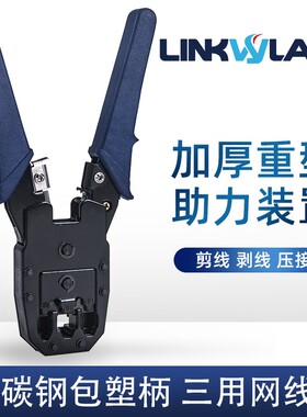 网线钳水晶头压线钳子家用多功能网络钳接头测试仪工具包套装
