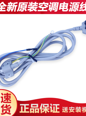 适用海尔冰箱原装电源线220V进线供电线电线插座插头原装配件大全