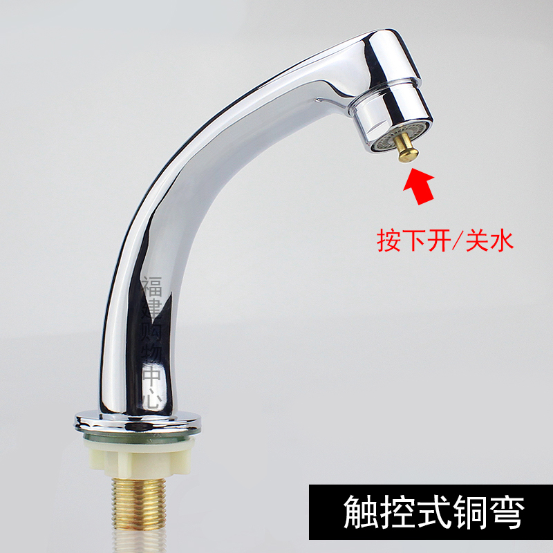 面盆台盆铜弯水龙头 带指控式起泡器 触控式水龙头省水宝节水阀