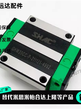 平替台湾鼎翰SHAC导轨滑块GHH/GHW/GEH/GEW/15/20/25/30/35/CA/CC