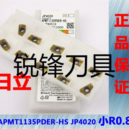 正宗日立清角数控铣刀片APMT1135PDER-HT JP4020加工中心16R0.8刀