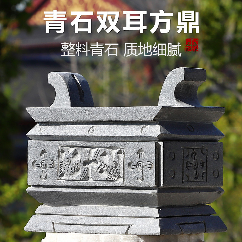 石雕石头青石香炉家用圆形方形墓地墓园祠堂寺庙祭祀石香炉鼎原石 - 实物图