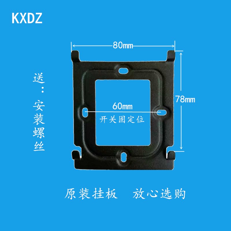 索安特互联通SAT11-F6AC43-VM23楼宇可视对讲门铃F8HC7专用挂板片