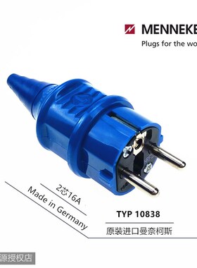 MENNEKES进口曼奈柯斯SCHUKO欧标2芯16A工业防水航空插头TYP10838