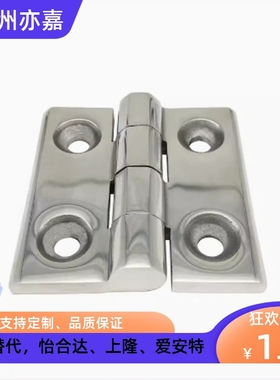 重型不锈钢合页铰链HFL15 E-HFR52/53 J-HFG02/03-50/65/75/100