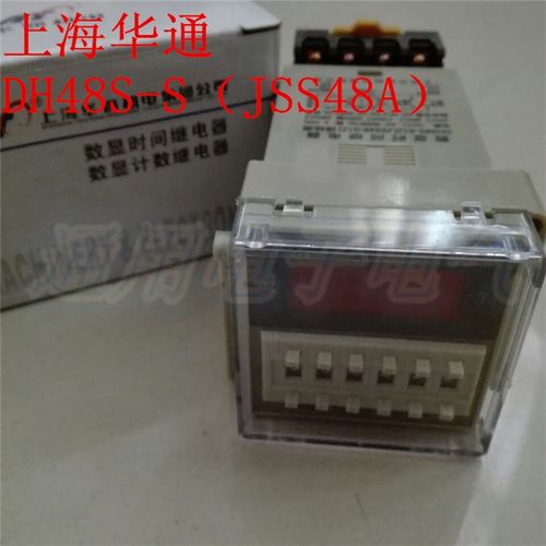 华通机电  数显时间继电器DH48S-S1Z AC220V (JSS48A)双循环