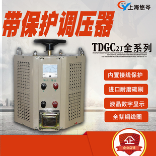 接触式调压器220v单相5KVA10Kw15自耦20K交流电源可调变压器全铜