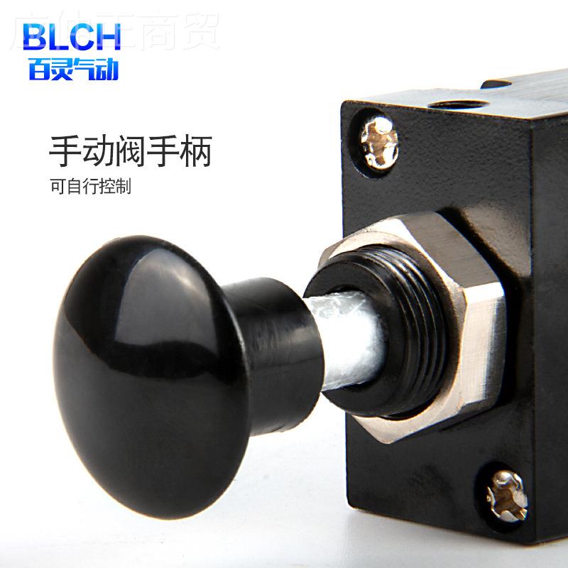 B拉LCH百灵气动电磁手板手阀气体开关4L3L110-M520二位五通3L1210