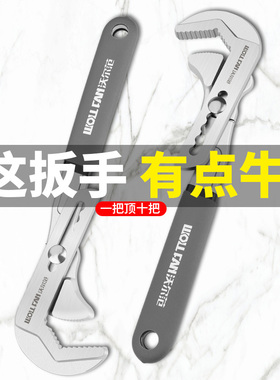 万能活动扳手活大开口小型厨卫浴水管专用多功能万用短柄板子工具