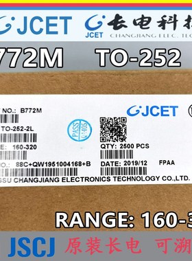 B772M D882M TO-252 3A/40V 原装长电/CJ长晶 功放低速开关管对管