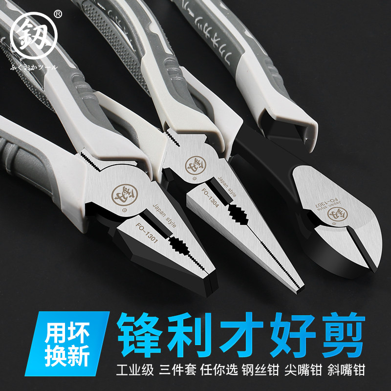 日本福冈多功能老虎钳套装电工钢丝钳尖嘴钳手钳子克丝钳偏口钳,橡塑材料及制品,塑料盒/塑料箱/塑料柜,淘宝优惠券,粉丝福利购,淘宝优惠卷