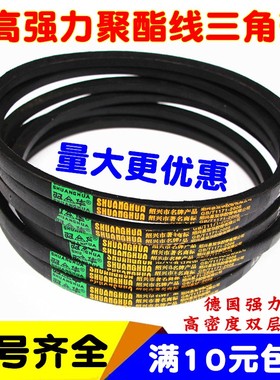 O型三角带O380O400O430O450O460O464O470O480O500 O530洗衣机皮带