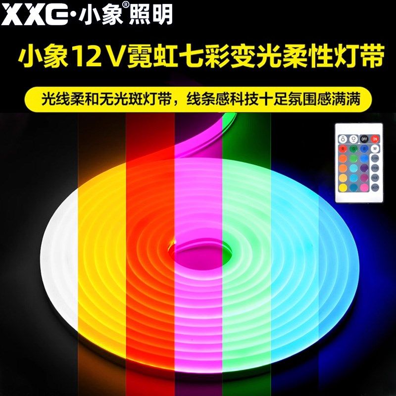 led柔性12V硅胶灯带酒吧ktv七彩变色氛围防水灯条遥控RGB渐变灯,纺织面料/辅料/配套,服装加工设备,淘宝优惠券,粉丝福利购,淘宝优惠卷