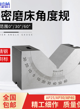 可调式角度规磨床铣床精密角度垫块KP/AP25AP30AP46斜度角度垫规