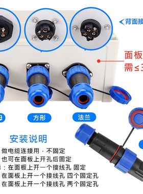 LD12LD16LD20LD28航空插头插座防水连接器公母插头插座