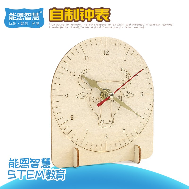 钟表创意DIY模型科技小制作小学生手工教学时钟儿童学具自制材料