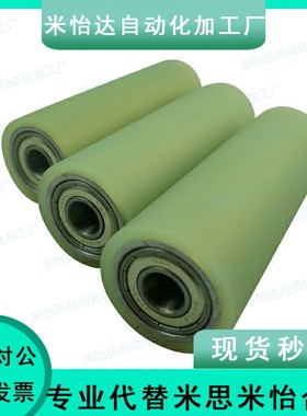 C-RORUSP60/80/ROUAP70聚氨酯ROUSP50滚轮UMJ20 25 30 35 40/15