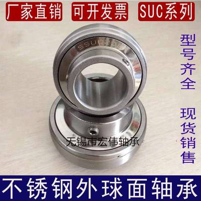 304不锈钢外球面轴承SUC204 UC205 206 207 208 209 210 211 212