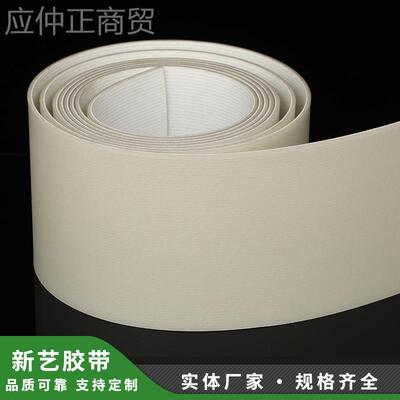 裁瑜断机机皮带 断布输送带伽垫皮革裁切机传送带 P送U耐切HTN割