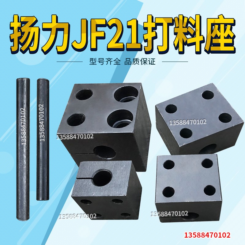 扬力冲床配件打料棒打料杆 JF21-25T45T63T80T110T125T315T现货
