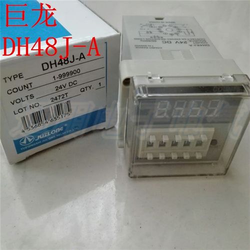 巨龙 DH48J-A 时间继电器 计数器 预置计数器 断电记忆