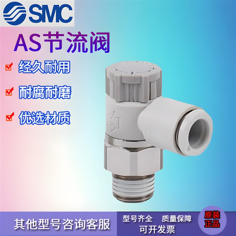 原装SMC调速节流阀接头AS1201M5/01/02/03/04-04A/04/06/12/16S