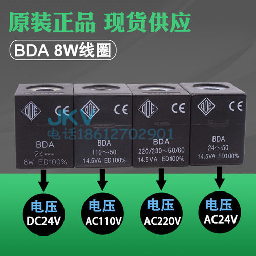 意大利ODE电磁阀 线圈BDA进口8W AC220V现货AC110V DC24V AC24V